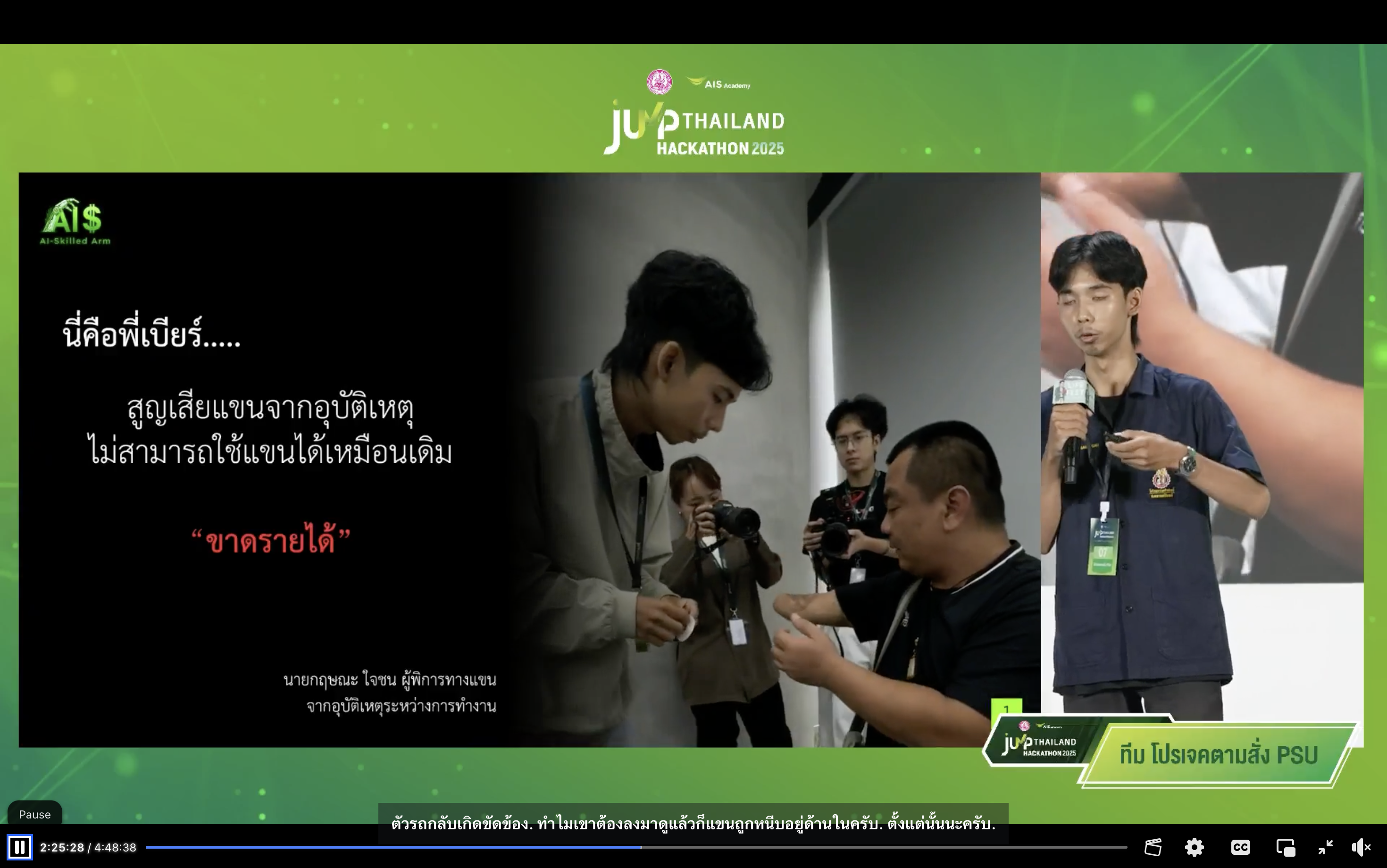 Screenshot 2568 10 18 at 130318