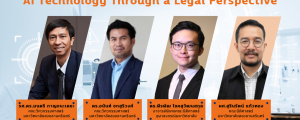 เสวนาพิเศษ AI Technology Through a Legal Perspective : 23 ธันวาคม 2564 13.00-15.00 น.