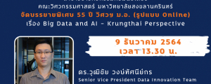 Big Data and AI: Krungthai Perspective