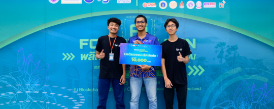 ทีม Ultimate PUPA x AI  จากสาขาวิชาวิศวกรรมคอมพิวเตอร์ คว้ารางวัลรองชนะเลิศอันดับหนึ่ง จากกิจกรรม AI Hackathon: AI Workflow Automation for Tourism Business ในงาน AI for Next Gen - พลิกโฉมท่องเที่ยวยุคใหม่ด้วย AI 